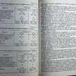Эксплуатация и ремонт электрооборудования автомобилей и тракторов Набоких В.А.(Учебник) - Biblion.shop 