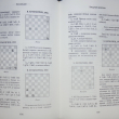 "Люди и фигуры. Шахматный однотомник" Евгений Гик (С автографом автора) - Biblion.shop 