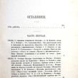 Записки Ксенофонта Алексеевича Полевого  (1888 г) - Biblion.shop 