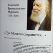 Московский Журнал. История государства Российского № 12 (360) 2020г - Biblion.shop 