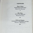 "Убийство в спальном вагоне"Сборник  (Избранный французский детектив) - Biblion.shop 