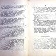 Записки Ксенофонта Алексеевича Полевого  (1888 г) - Biblion.shop 