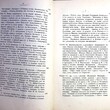 Записки Ксенофонта Алексеевича Полевого  (1888 г) - Biblion.shop 