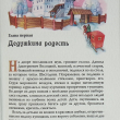 «Сабля брата» Роберт Балакшин - Biblion.shop 