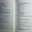 "Целительные точки нашего тела. Практический атлас" Дмитрий Коваль - Biblion.shop 