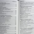 Чтобы ребенок не был трудным. Воспитание детей от 4 до 14 лет. Татьяна Шишова - Biblion.shop 
