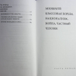 Modernite в избранных сюжетах. Некоторые случаи частного и общественного сознания XIX-XX веков Кобрин Кирилл - Biblion.shop 