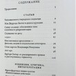 Бесполётное воздухоплавание" Виктор Агамов-Тупицын (Статьи,рецензии и разговоры с художниками) - Biblion.shop 