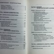 Предсказания будущего - шокирующая правда от Сергея Лукьяненко, Владимира Леви, Сергея Капицы...Аксенов Дмитрий  - Biblion.shop 