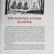 "Происшествие в Плюшкине" Потоцкая Марина - Biblion.shop 