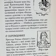 Коуэлл Крессида "Как приручить дракона: Сочинил Иккинг Кровожадный Карасик III" - Biblion.shop 