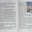 "Искра Божия. Для мужественных и смелых" Бабенко Елена - Biblion.shop 