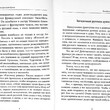  Шевцов Александр "Загадочная русская душа. Этюд в ключе культурно-исторической психологии" - Biblion.shop 