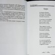 "В родных местах" Дмитрий Дарин (Сборник стихов) - Biblion.shop 