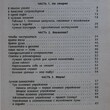  "Лунные ритмы - ключ к здоровью. Универсальная гимнастика для восстановления организма "Паунггер Иоганна, Поппе Томас - Biblion.shop 