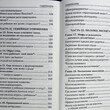 Чтобы ребенок не был трудным. Воспитание детей от 4 до 14 лет. Татьяна Шишова - Biblion.shop 