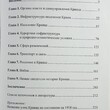 Кранц, 1871-1918: Краеведческий очерк  ГОРБОВСКИХ А.Л. - Biblion.shop 