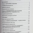 "РСХА. Главное управление имперской безопасности " Залесский Константин (Тайны Рейха) - Biblion.shop 