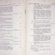 Статический ежегодник Московской губернии за 1914 год (В 2-х частях) - Biblion.shop 
