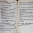 "Психология овладения навыком чтения" Егоров Т. - Biblion.shop 