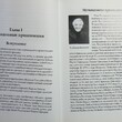 "Московские аккорды двадцать первого" Анна Истомина - Biblion.shop 
