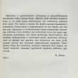 "10 дней,которые потрясли мир" Джон Рид (1958 г,предисловия В.И. Ленина и Н.К. Крупской) - Biblion.shop 