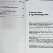 "Мастерство жизни: Внутренняя динамика развития"  Мэрилин Аткинсон, Рае Т. Чойс  - Biblion.shop 