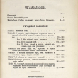 "Городовое положение 11 июня 1892 года с относящимися к нему узаконениями, судебными и правительственными разъяснениями" Мыш М.И - Biblion.shop 