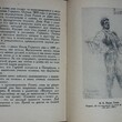 "Репин в Петербурге " Прибульская Г.  (1970 г) - Biblion.shop 