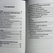 "Как получить защиту и поддержку рода, или Как выйти из матрицы родовых сценариев " Рустам и Наталья Хамитовы - Biblion.shop 