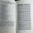 Школа рисования: Стили в искусстве. Орнаменты и декоративные мотивы - Biblion.shop 