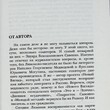 "Лимониана,или неизвестный Лимонов " Евгений Додолев - Biblion.shop 