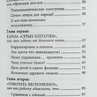 " Руководство для Фрекен Бок" Курпатов Андрей Владимирович - Biblion.shop 