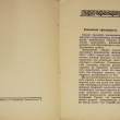 "Кожевенное производство" Гданский Л. (Брошюра) - Biblion.shop 