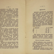 "Кожевенное производство" Гданский Л. (Брошюра) - Biblion.shop 