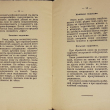 "Кожевенное производство" Гданский Л. (Брошюра) - Biblion.shop 