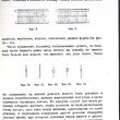 Улучшенный ручной ткацкий станок (Репринт 1911 г) - Biblion.shop 