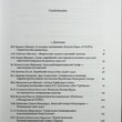 "Национальный театр в контексте многонациональной культуры" - Biblion.shop 