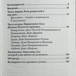 Чопра Дипак "Семь Духовных Законов для родителей " - Biblion.shop 