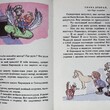 Приключения Карандаша и Самоделкина Дружков Ю. (1992 г) - Biblion.shop 