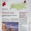 Журнал Куклы в народных костюмах №51 "Чукотский зимний костюм" 2013 г - Biblion.shop 
