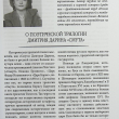 "Смута. Историческая поэтическая драма в трёх книгах" Дмитрий  Дарин (2-е издание) - Biblion.shop 