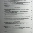 "Национальный театр в контексте многонациональной культуры" - Biblion.shop 