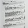 "Архипелаг Земля Франца-Иосифа: история, имена и названия " Саватюгин Л.М.,Дорожкина М. В. - Biblion.shop 