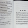 Это я или мои гормоны?  Смит М., Мичалка П. - Biblion.shop 
