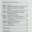 "Достоинство различия. Как избежать столкновения цивилизаций "  Джонатан Сакс - Biblion.shop 