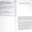 "Психиатрия, психосоматика, психотерапия" Кискер К.П., Фрайбергер Г.,  Розе Г.К.   - Biblion.shop 