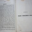 Статический временник российской империи(Сборник,издание Центрального статического комитета министерства внутренних дел) - Biblion.shop 