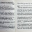 "Имя — путеводитель по жизни. Нумерологическая система Александрова» Александров А. - Biblion.shop 