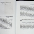  Алексей - Герман младший. Фильм Garpastum. Проект Александра Вайнштейна (Актерская книга.Звёзды Российского кино) - Biblion.shop 